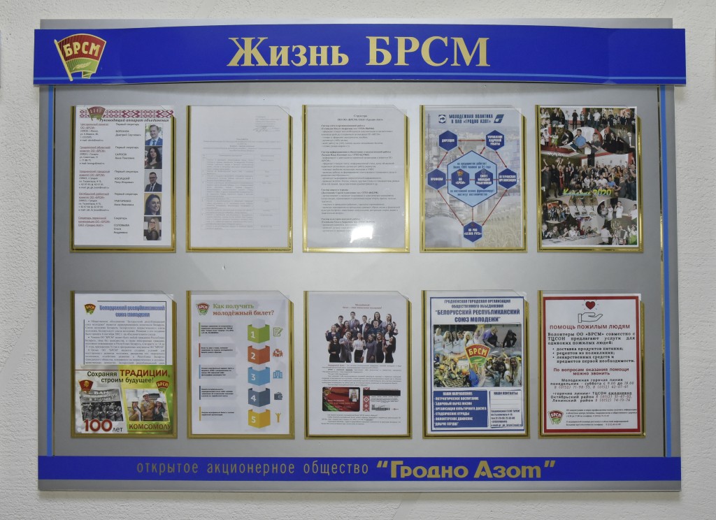 Стенд.jpg