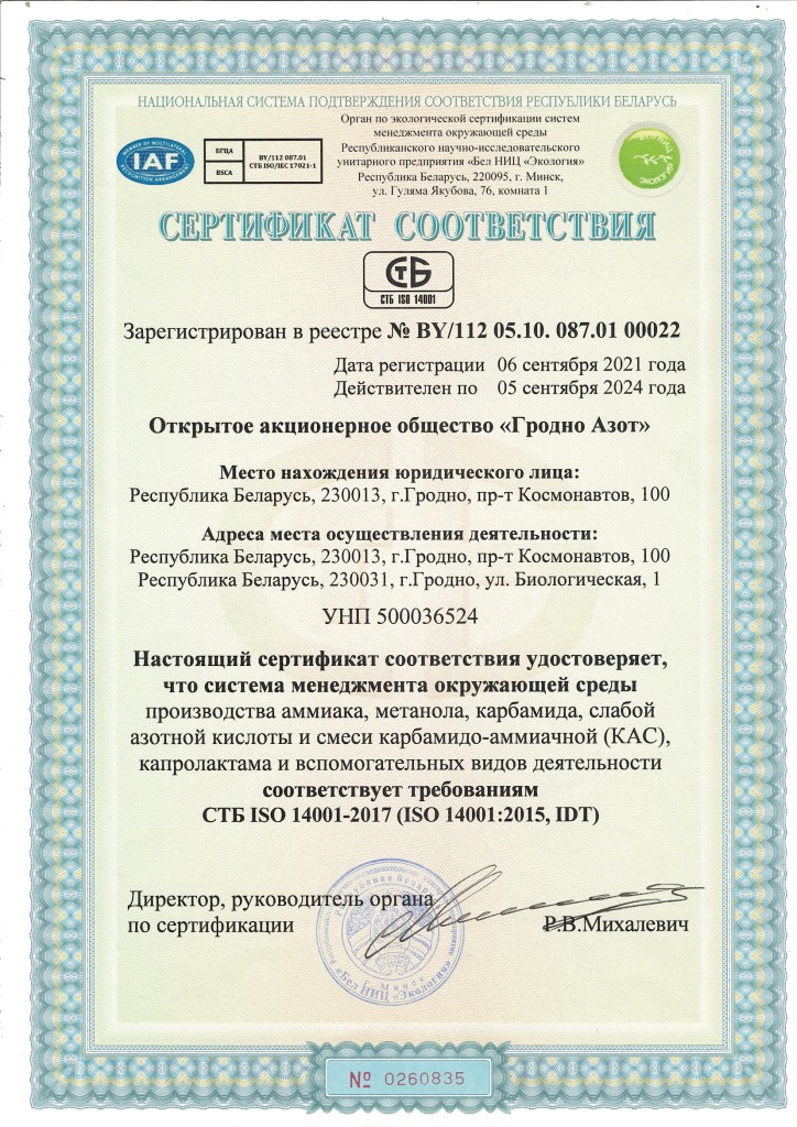 сертификат RU.jpg