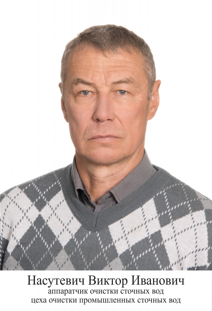 34 насутевич.jpg