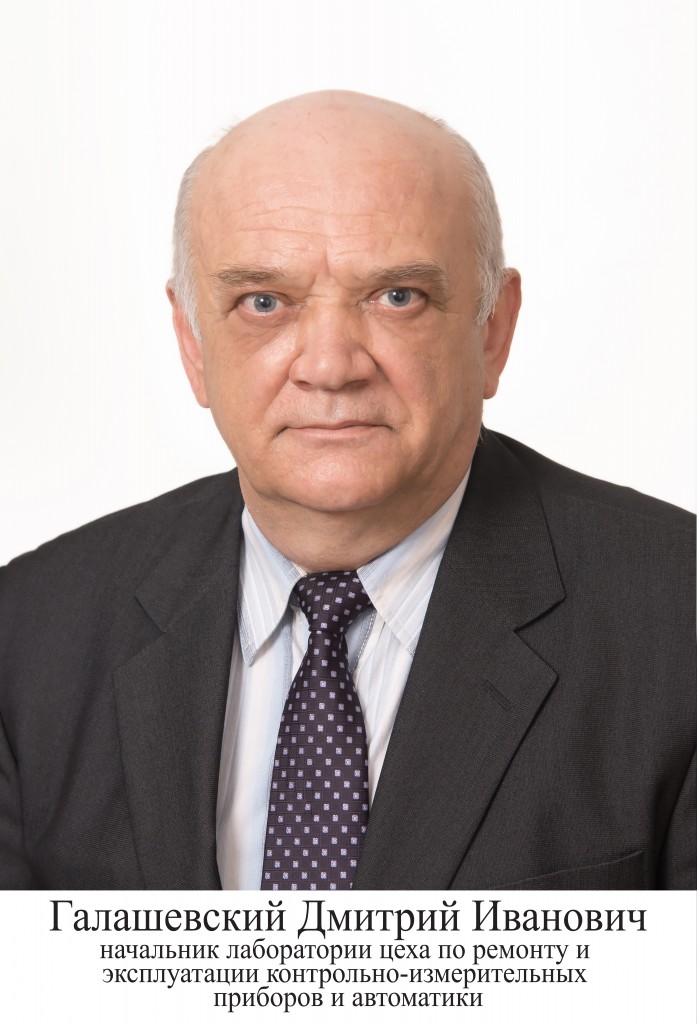 7 галашевский.jpg