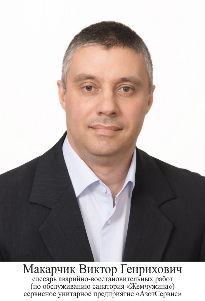 3 макарчик.jpg