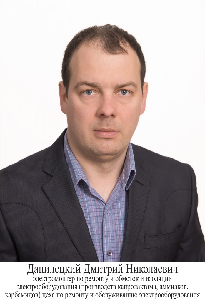 21данилецкий.jpg