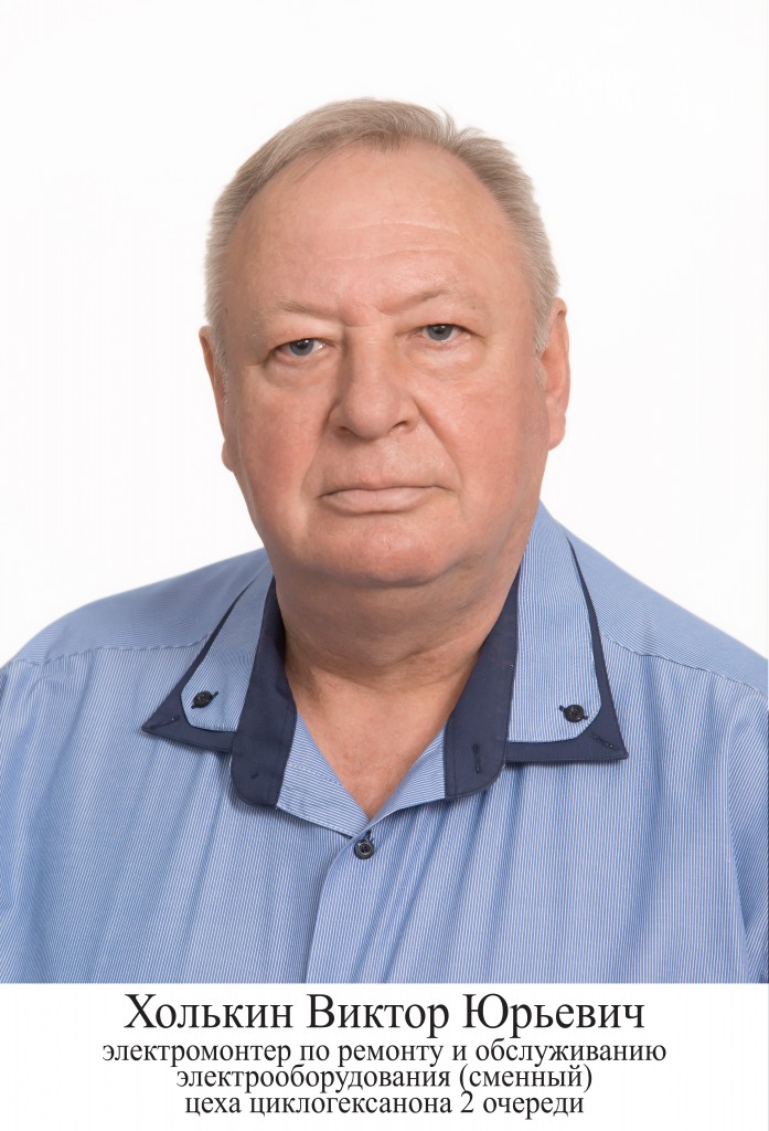 13 холькин.jpg