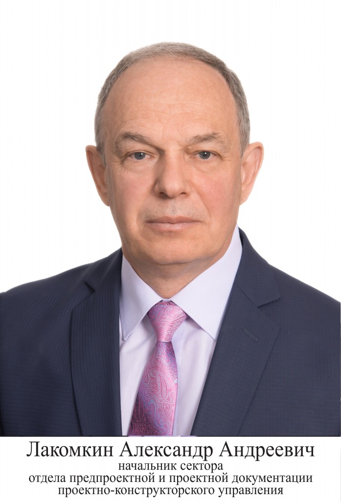 36 лакомкин.jpg