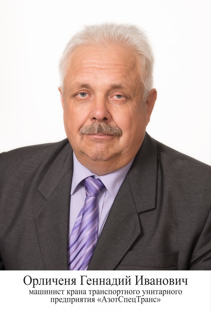 2 орличеня .jpg