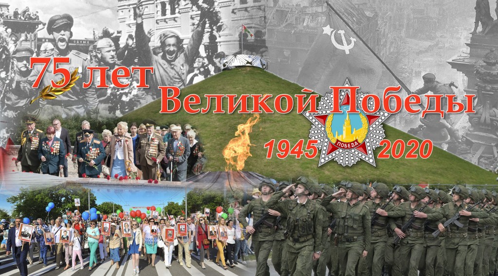 коллаж 9 мая.jpg