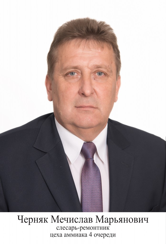 30 черняк.jpg