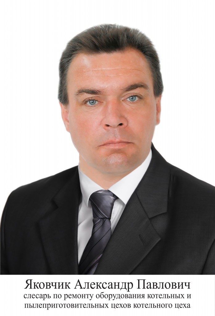 32 яковчик.jpg